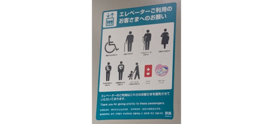 エレベーター