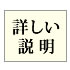 音による案内