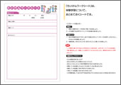 たいけんワークシート